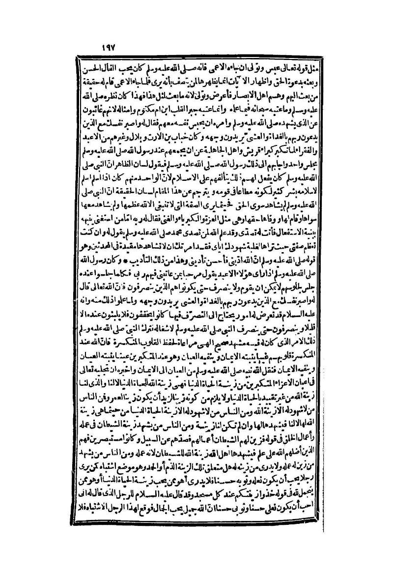futmak.com - Page 197 - from part Two of the second Boulaq edition